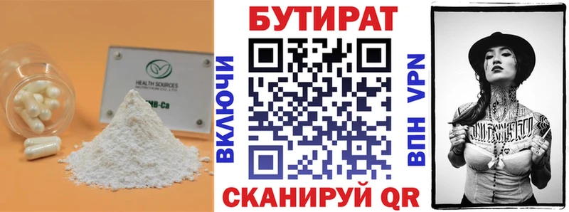 закладка  это официальный сайт  Бутират BDO  Староминская 